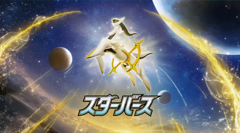 Les 27 cartes Pokémon secrètes s9 Star Birth enfin dévoilées