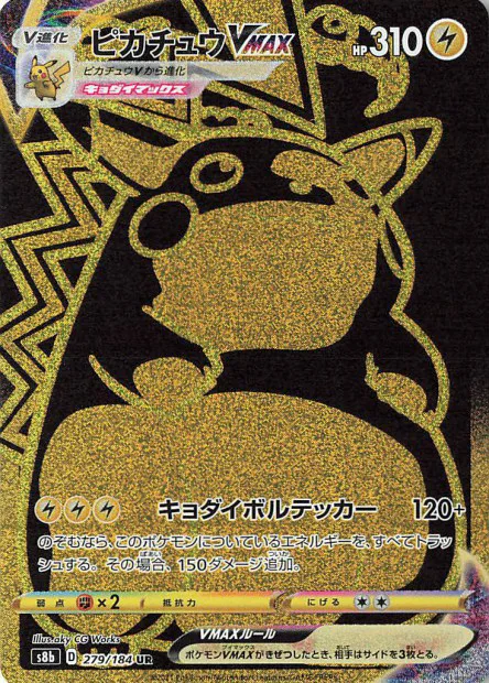 Pikachu VMAX Gold 279/184