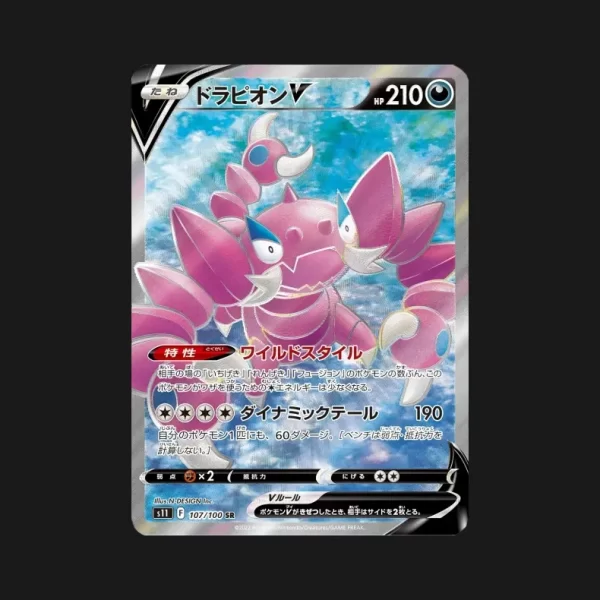Drascore V 107/100 Lost Abyss - Cartes Pokémon