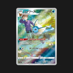 Aquali 189/184 VMAX Climax - Carte Pokémon