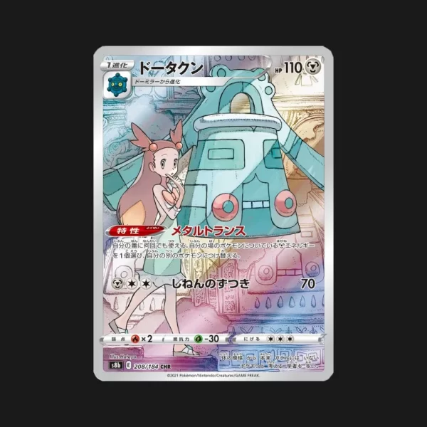 Archéodong 208/184 VMAX Climax - Carte Pokémon