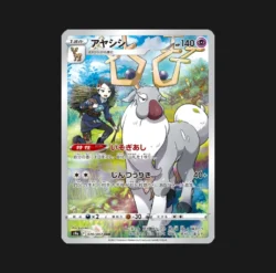 Cerbyllin 070/067 Battle Region - Carte Pokémon
