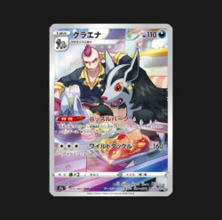 Grahyèna 072/067 Battle Region - Carte Pokémon