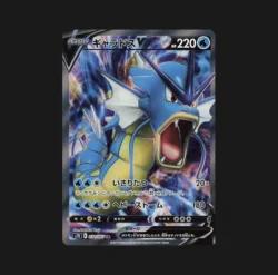 Léviator V 070/067 Blue Sky Stream - Carte Pokémon