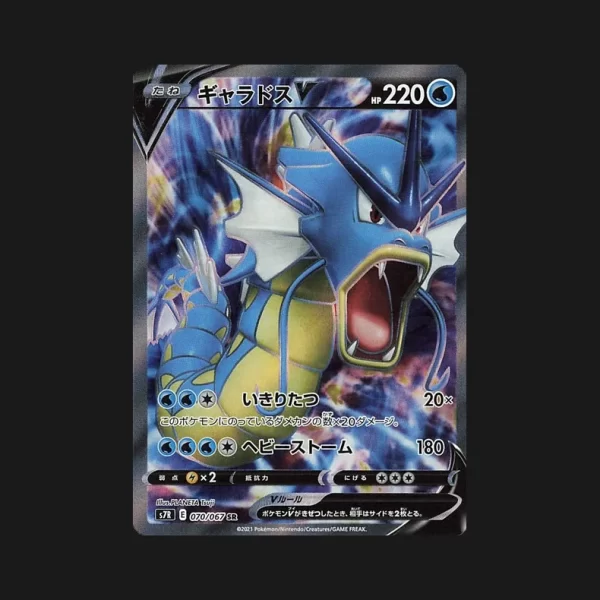 Léviator V 070/067 Blue Sky Stream - Carte Pokémon