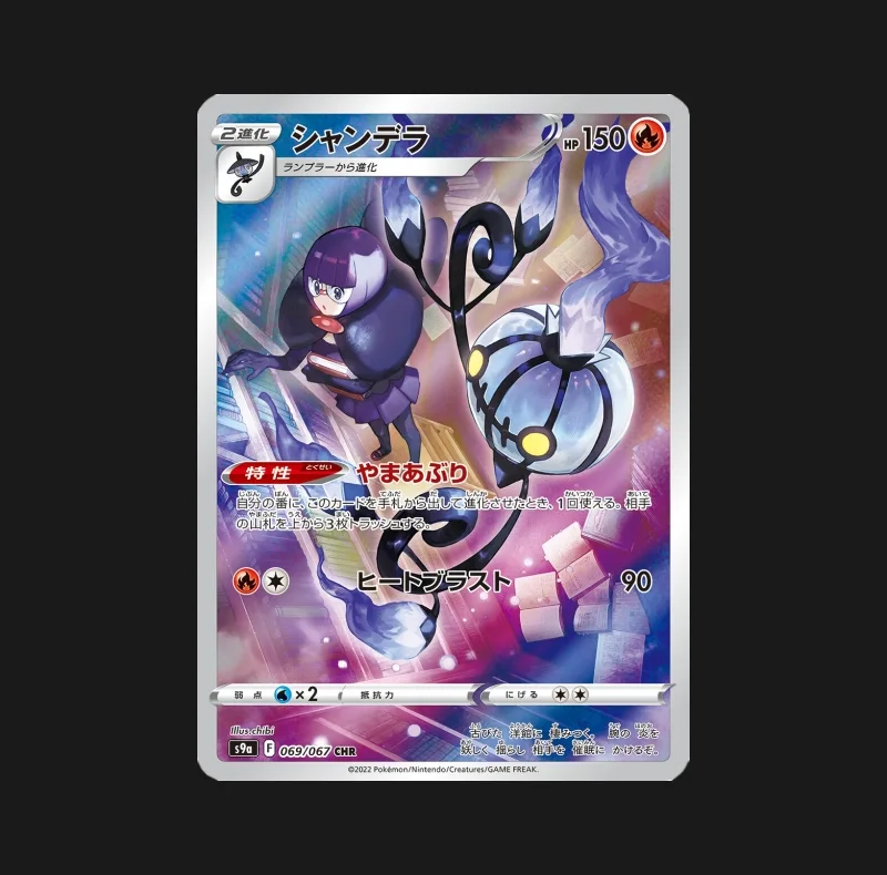 Lugulabre 069/067 Battle Region - Carte Pokémon