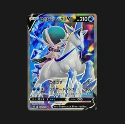 Sylveroy V 072/070 Silver Lance s6h - Cartes Pokémon