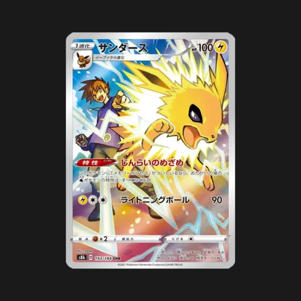 Voltali 193/184 VMAX Climax - Carte Pokémon