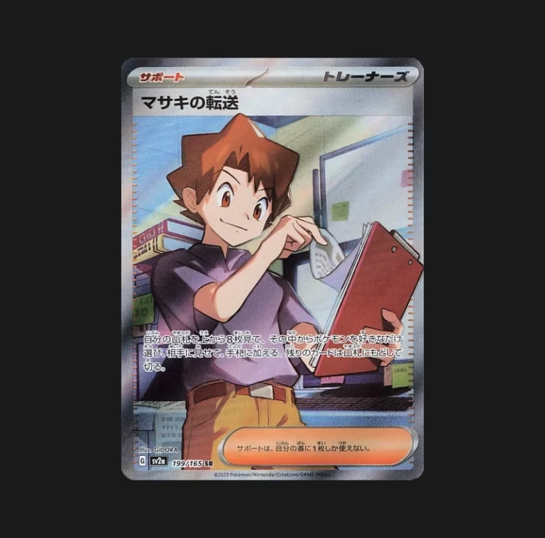 Bill's transfer 199/165 Pokémon Card 151