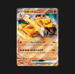 Dracaufeu ex 006/165 Pokémon Card 151 - Cartes Pokémon