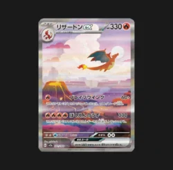 Dracaufeu ex 201/165 Pokémon Card 151