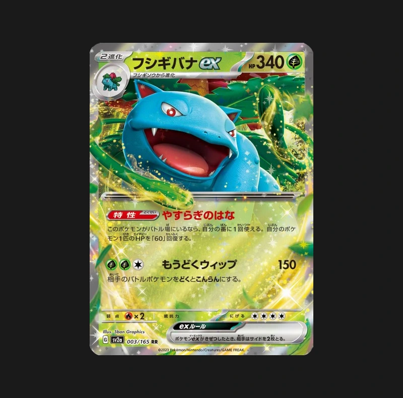 Florizarre ex 003/165 Pokémon Card 151 - Cartes Pokémon