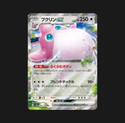 Grosdoudou ex 040/165 Pokémon Card 151 - Cartes Pokémon