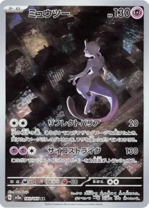 Mewtwo 183/165 SV2a