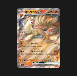 Feunard ex 038/165 Pokémon Card 151