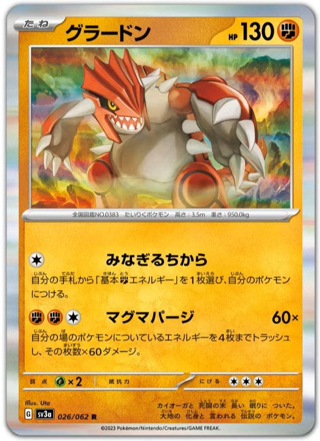 Gengar U 035/062 Raging Surf SV3a Pokemon Card - Japanese, Holo, Near Mint