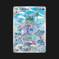 Miasmax 075/066 Ancient Roar sv4K - Carte Pokémon JP