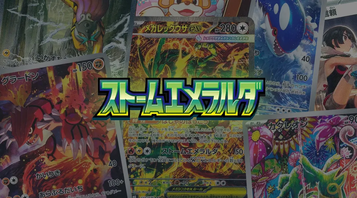 Les 5 cartes Pokémon Storm Emeralda les plus chères