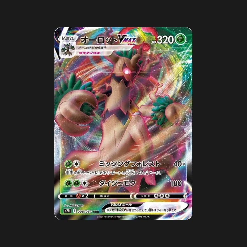 Carte Pokémon Desséliande VMAX 008/067 Blue Sky Stream en japonais