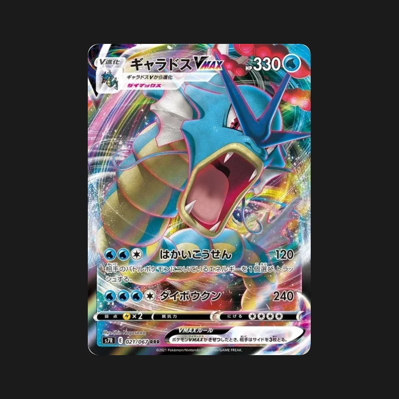 Carte Pokémon Léviator VMAX 021/067 Blue Sky Stream en japonais