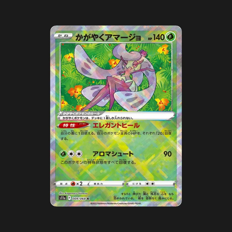 Carte Pokémon Sucreine Radieux 009/068 Incandescent Arcana en japonais