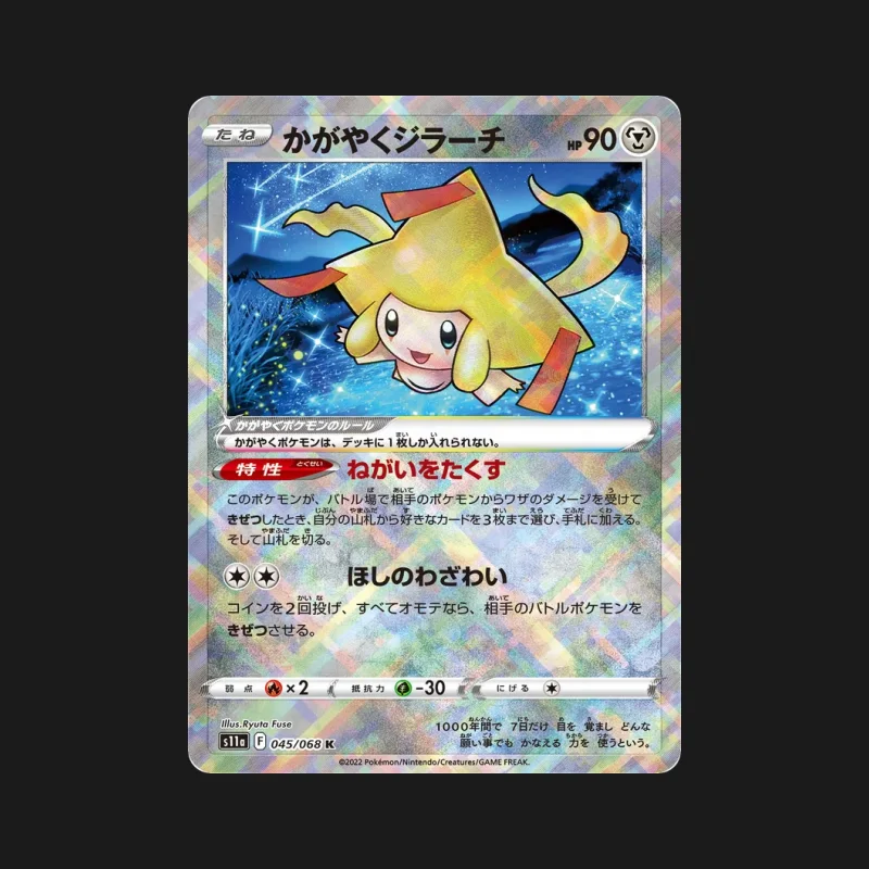 Carte Pokémon Jirachi Radieux 045/068 Incandescent Arcana en japonais