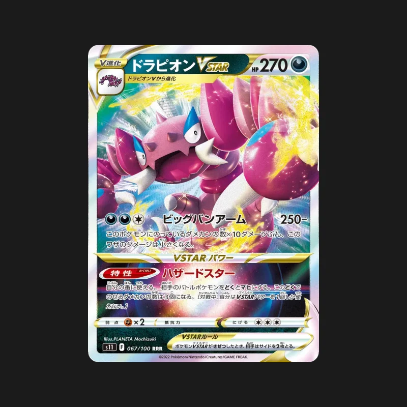 Carte Pokémon Drascore VSTAR 067/100 Lost Abyss en japonais