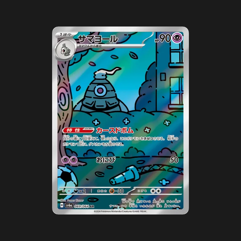 Carte Pokémon Téraclope 069/064 Night Wanderer en japonais