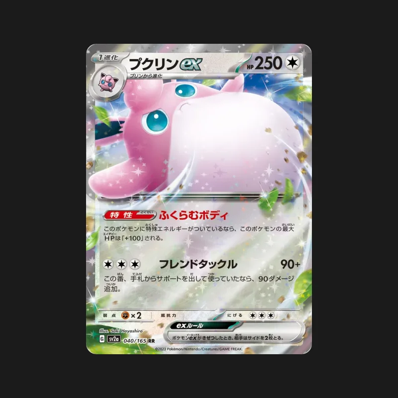 Carte Pokémon Grodoudou ex 040/165 Pokémon Card 151 en japonais
