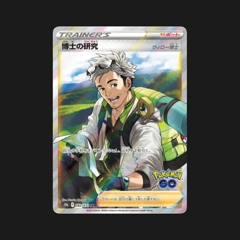 Carte Pokémon Recherches Professorales Professeur Willow 082/071 Pokémon GO en japonais