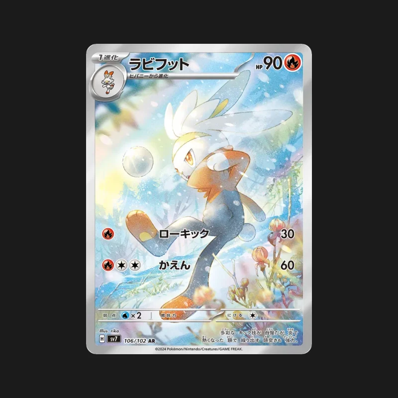 Carte Pokémon Lapyro 106/102 Stellar Miracle en japonais
