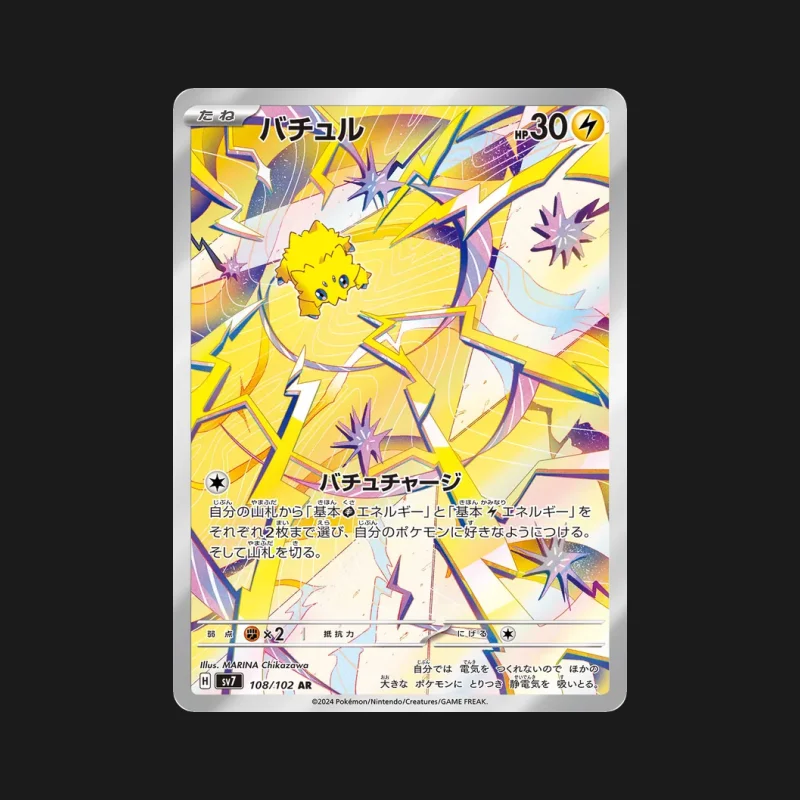 Carte Pokémon Statitik 108/102 Stellar Miracle en japonais