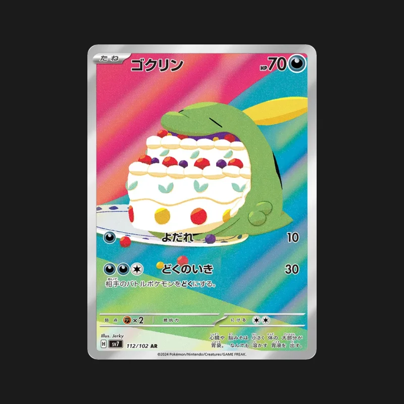 Carte Pokémon Gloupti 112/102 Stellar Miracle en japonais