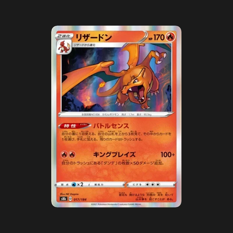 Carte Pokémon Dracaufeu 017/184 VMAX Climax en japonais