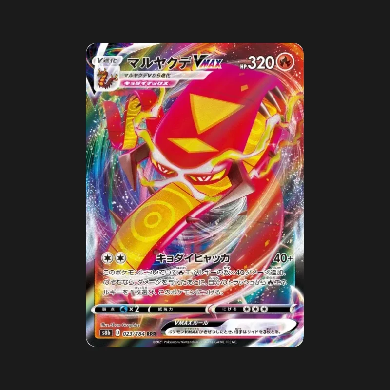 Carte Pokémon Scolocendre VMAX 023/184 VMAX Climax en japonais