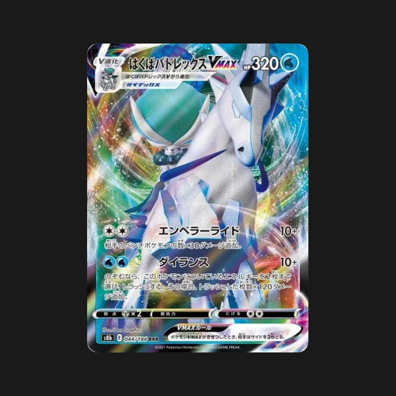 Carte Pokémon Sylveroy Cavalier du Froid VMAX 044/184 VMAX Climax en japonais