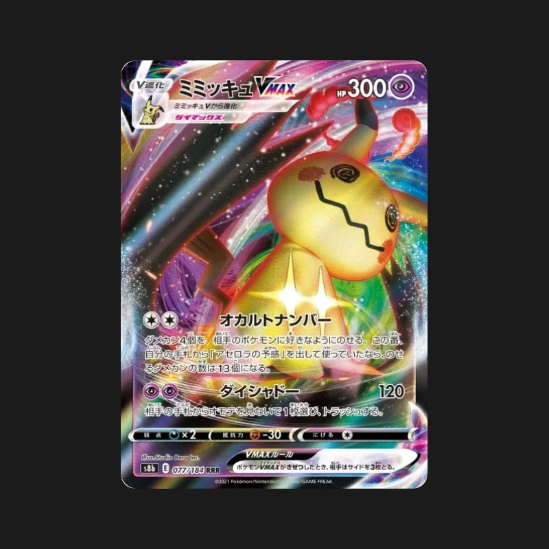 Carte Pokémon Mimiqui VMAX 077/184 VMAX Climax en japonais