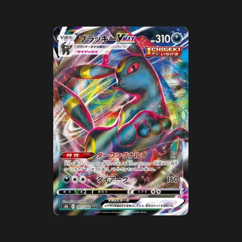 Carte Pokémon Noctali VMAX 101/184 VMAX Climax en japonais