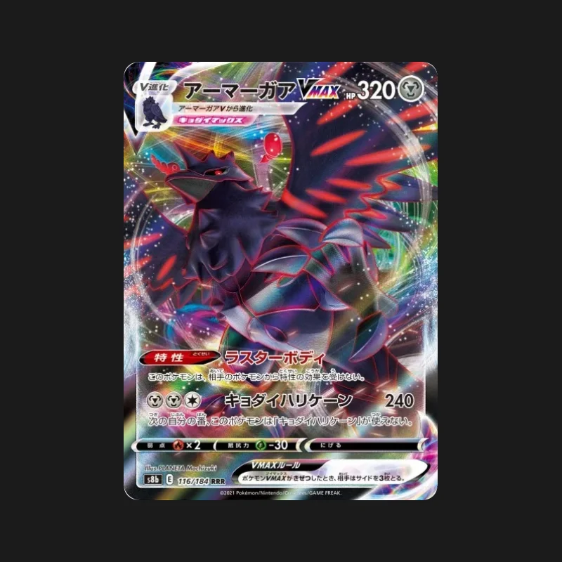 Carte Pokémon Corvaillus VMAX 116/184 VMAX Climax en japonais