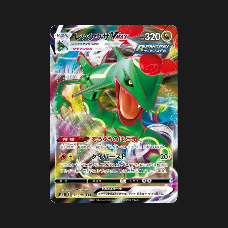 Carte Pokémon Rayquaza VMAX 120/184 VMAX Climax en japonais