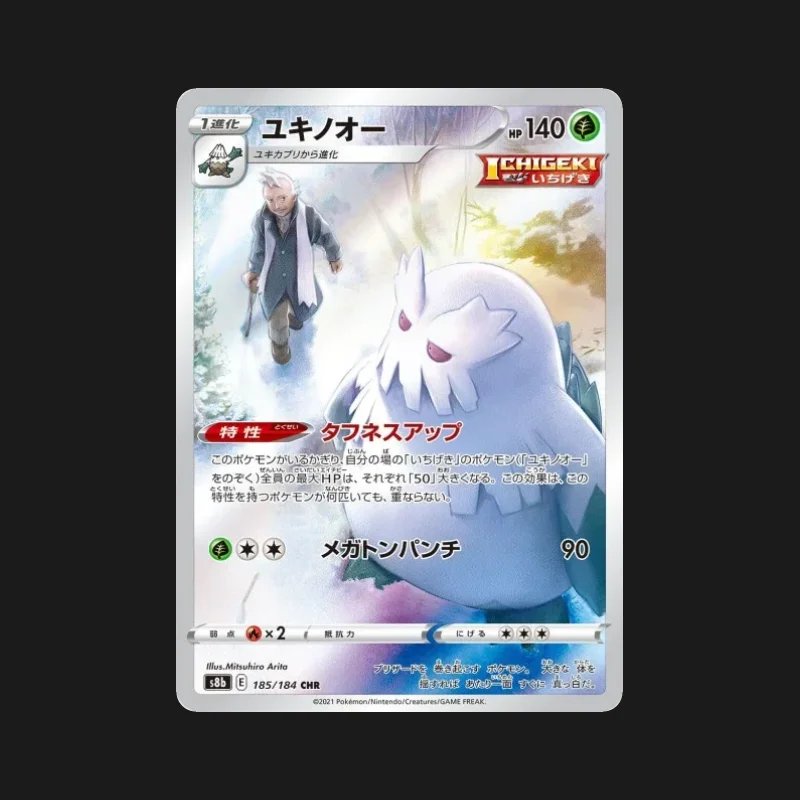 Carte Pokémon Blizzaroi 185/184 VMAX Climax en japonais