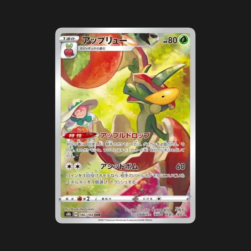 Carte Pokémon Pomdrapi 186/184 VMAX Climax en japonais