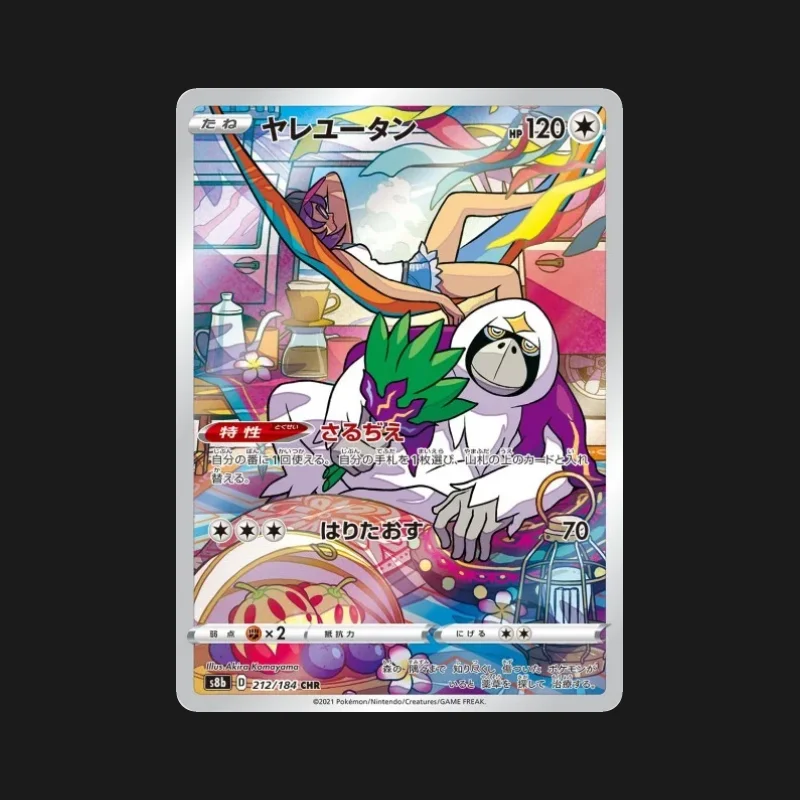 Carte Pokémon Gouroutan 212/184 VMAX Climax en japonais