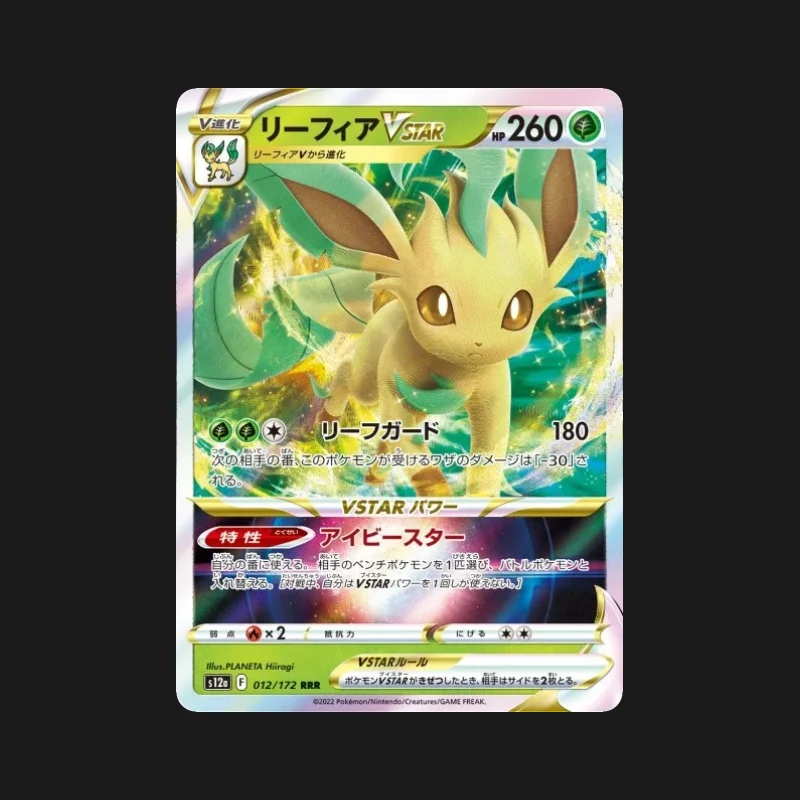 Carte Pokémon Phyllali VSTAR 012/172 VSTAR Universe en japonais