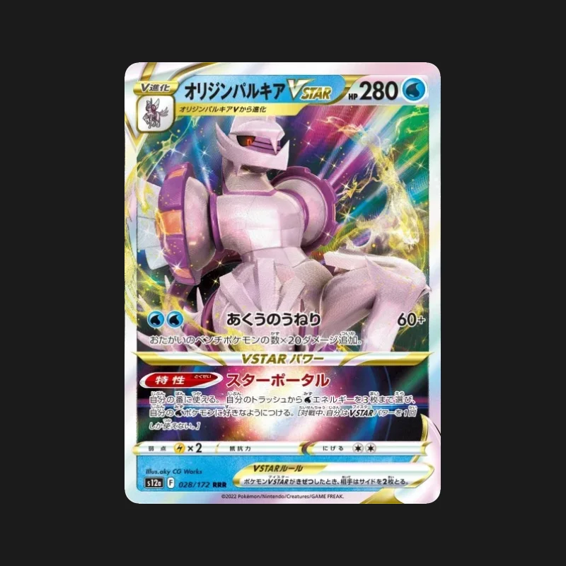 Carte Pokémon Palkia Originel VSTAR 028/172 VSTAR Universe en japonais