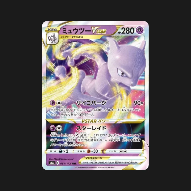 Carte Pokémon Mewtwo VSTAR 051/172 VSTAR Universe en japonais