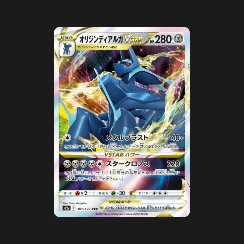Carte Pokémon Dialga Originel VSTAR 101/172 VSTAR Universe en japonais