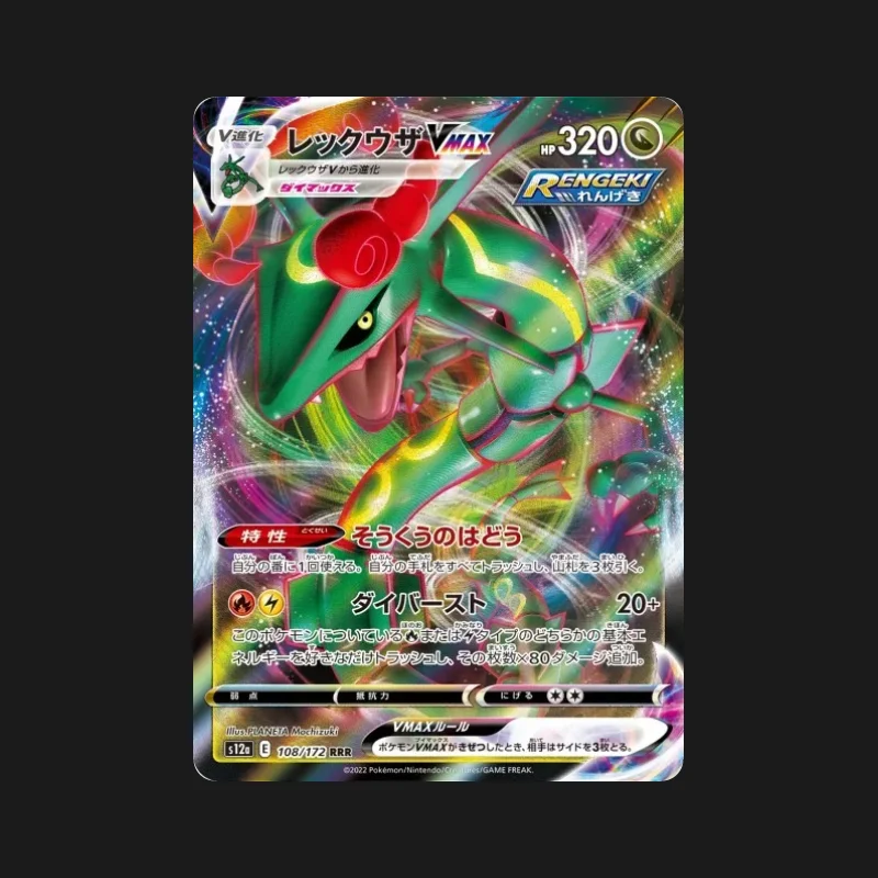 Carte Pokémon Rayquaza VMAX 108/172 VSTAR Universe en japonais