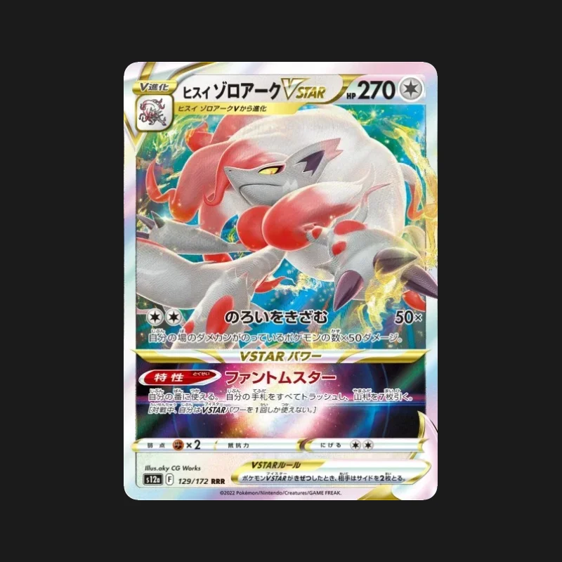 Carte Pokémon Zoroark de Hisui VSTAR 129/172 VSTAR Universe en japonais