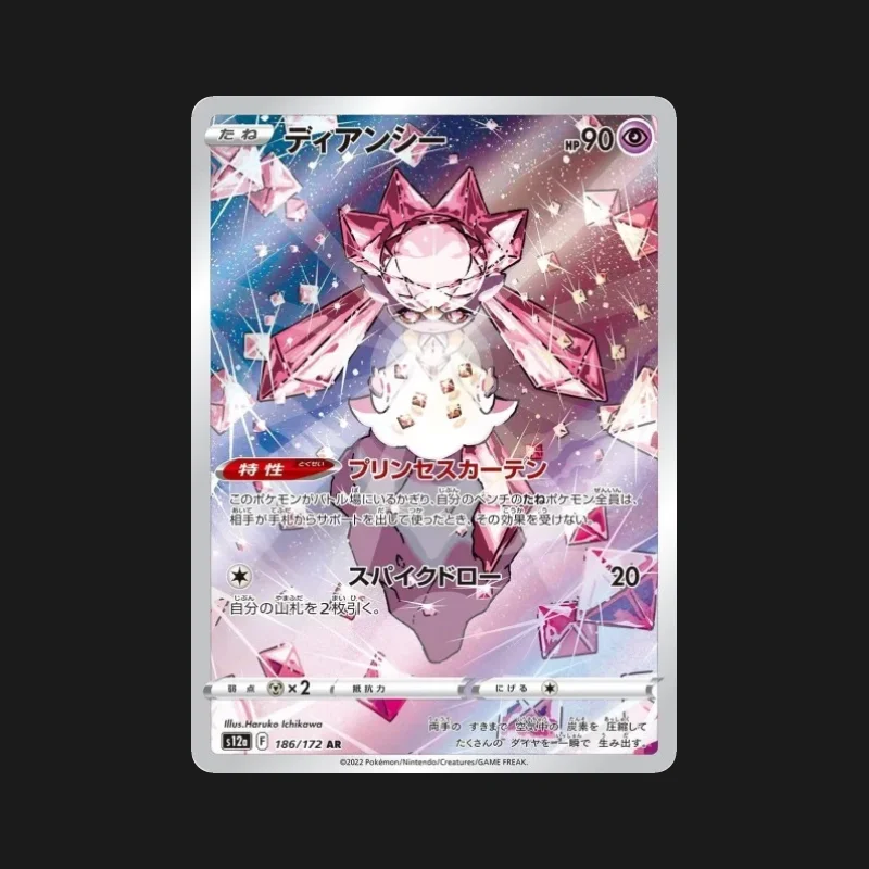 Carte Pokémon Diancie 186/172 VSTAR Universe en japonais